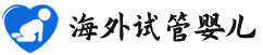 {哈密试管供卵助孕生殖}